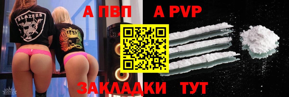 Бутурлиновка  Alpha-PVP крисы CK  Alpha-PVP мука  Вход с VPN 