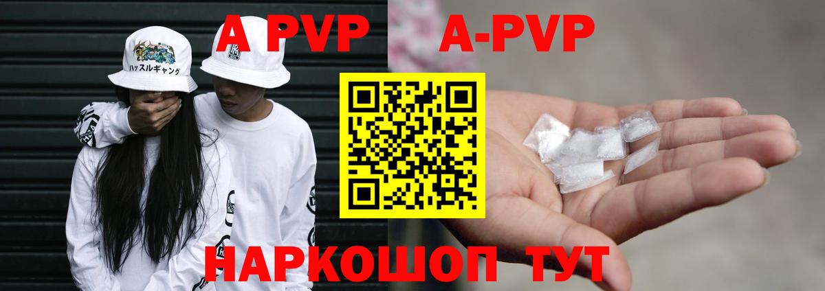 A PVP Соль Бутурлиновка