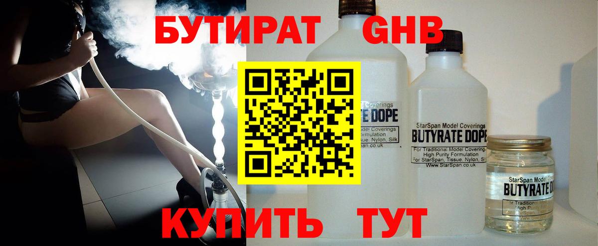Бутурлиновка  Бутират оксана  Вход с VPN 