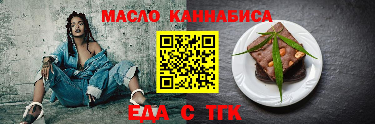 Бутурлиновка  Еда ТГК марихуана  Вход с VPN 