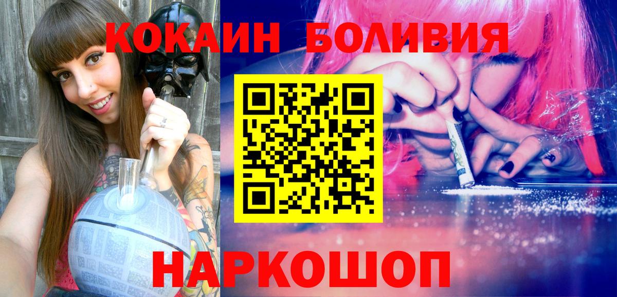 COCAIN Боливия  Вход с VPN  КОКАИН 99%  Бутурлиновка 
