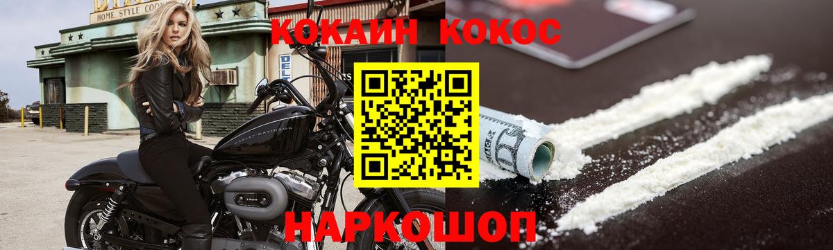 COCAIN VHQ Бутурлиновка