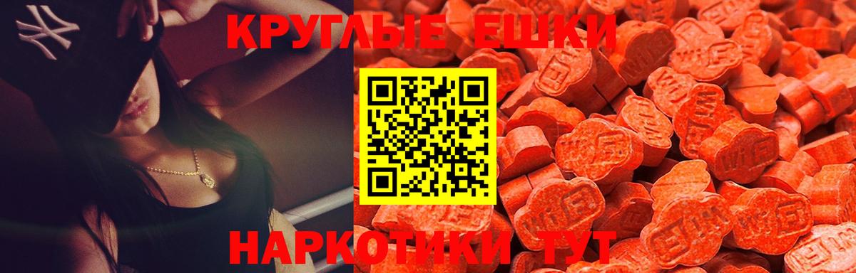 Бутурлиновка  ЭКСТАЗИ 280 MDMA  Вход с VPN  Экстази круглые 