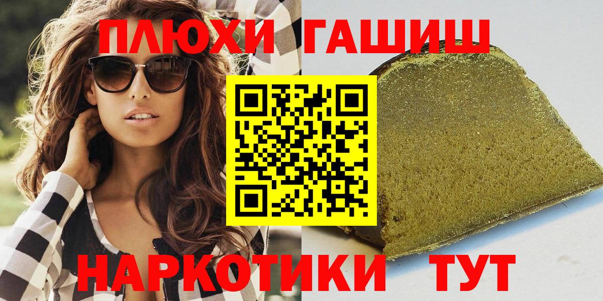 ГАШ Cannabis  Вход с VPN  ГАШИШ 40% ТГК  Бутурлиновка 