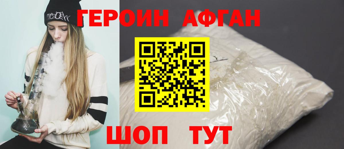 Героин VHQ  Вход с VPN  Бутурлиновка 