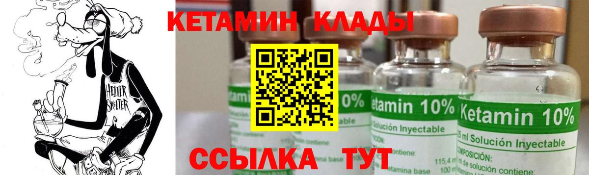 Бутурлиновка  КЕТАМИН ketamine  КЕТАМИН VHQ  Вход с VPN 