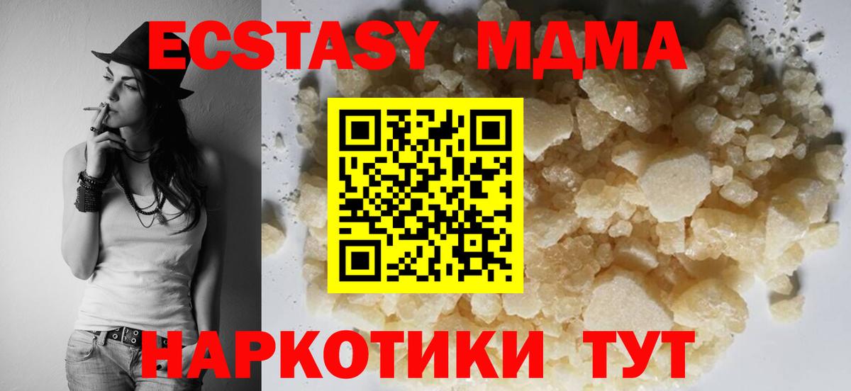 Бутурлиновка  МДМА VHQ  Вход с VPN  МДМА crystal 