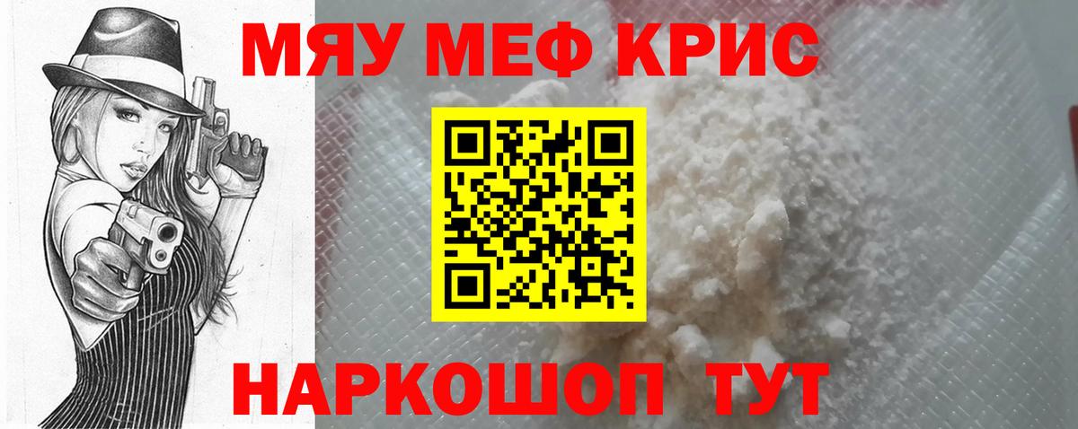 Мефедрон мука  Вход с VPN  МЯУ-МЯУ кристаллы  Бутурлиновка 