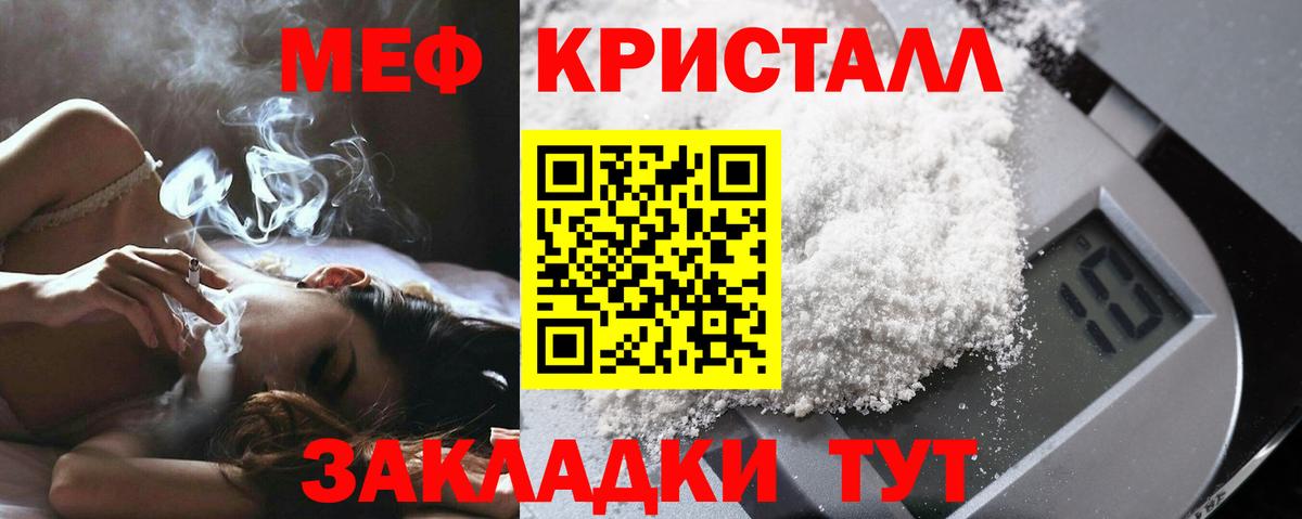 МЕФ  Бутурлиновка