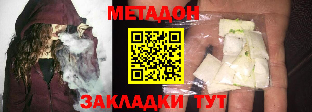 OMG ССЫЛКА  Метадон VHQ  Бутурлиновка  Вход с VPN  Метадон белоснежный 