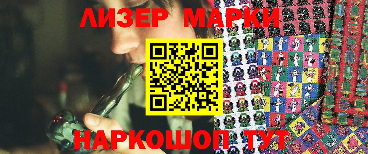 Марки 25I-NBOMe 1,8мг  Вход с VPN  Бутурлиновка  Марки 25I-NBOMe 1,8мг 