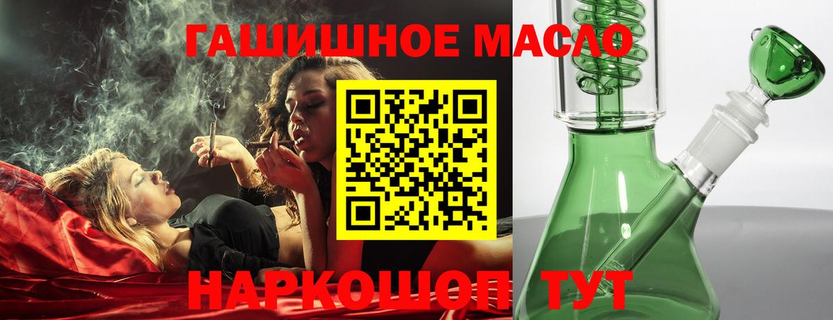 ТГК жижа  Дистиллят ТГК Wax  Бутурлиновка  Вход с VPN 